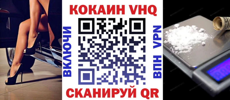 КОКАИН VHQ  Валдай 
