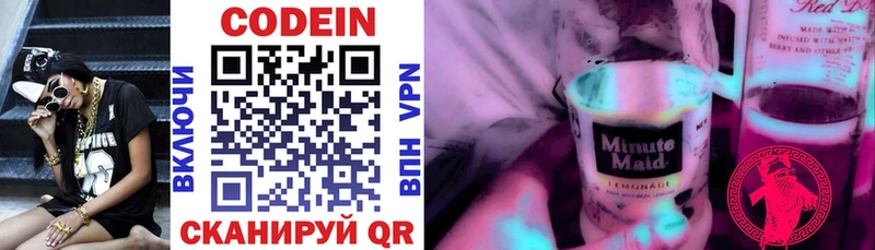 Кодеин напиток Lean (лин) где найти наркотики Валдай