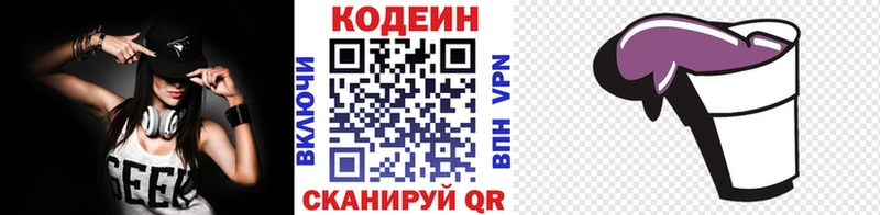 Кодеин напиток Lean (лин) Валдай