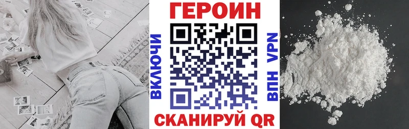 ГЕРОИН Афган Валдай