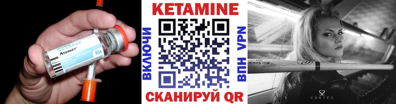 КЕТАМИН VHQ  Валдай 