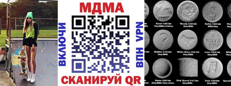 МЕГА онион  Валдай  МДМА кристаллы 