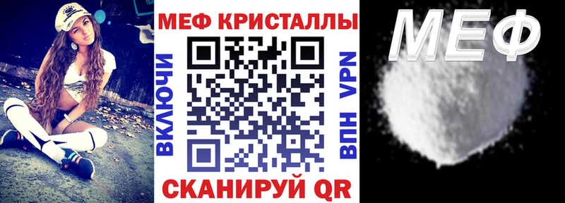 МЕФ mephedrone  Валдай 