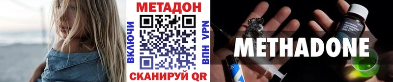 Метадон VHQ  Валдай 