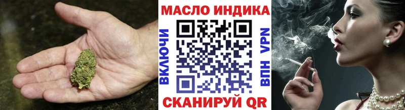 ТГК гашишное масло  как найти   Валдай 